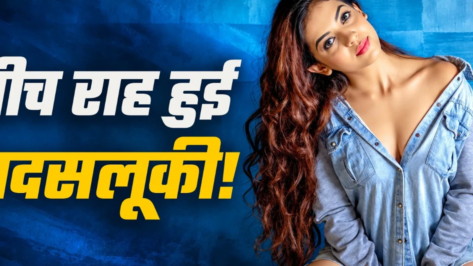 द न्यूज़ 100 डेस्क: पहले छुआ, फिर फेंका फोन बदसलूकी से ट्रॉमा में 'पंड्या स्टोर' एक्ट्रेस, शिकायत करने पर पुलिस बोली से जुड़ा समाचार चित्र
