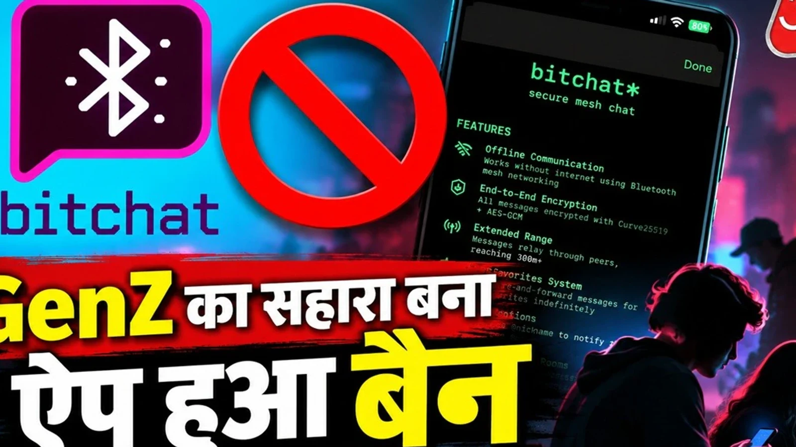 CJP प्रोटेस्ट में GenZ ने यूज किया ये ऐप, अब ऐप स्टोर से हुआ डिलीट
