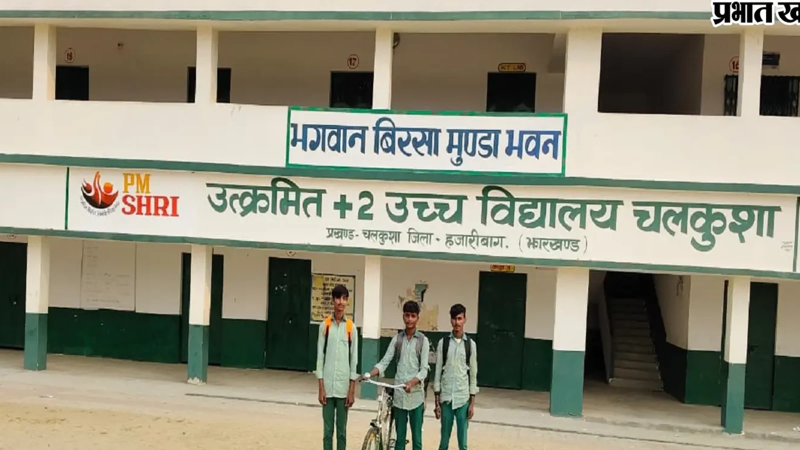 आउट ऑफ स्कूल बच्चों के सत्यापन में धनबाद 11वें और बोकारो 12वें स्थान पर, गिरिडीह ने हासिल किया तीसरा स्थान