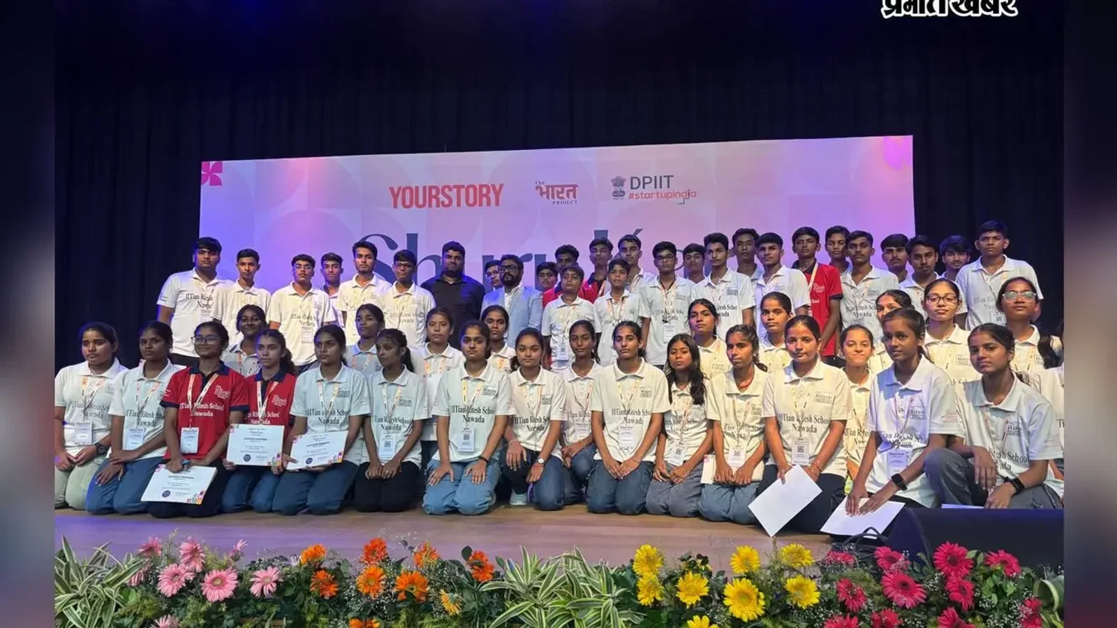नवादा के IITian रितेश की शिक्षा मॉडल का देश-दुनिया में होगा प्रचार, मंत्री नीतीश मिश्रा और उद्यमी श्रद्धा शर्मा ने किया सम्मानित