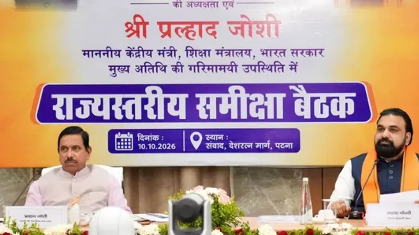 बिहार में खुलेंगे BHU के दो कैंपस? CM सम्राट चौधरी ने केंद्र से की मांग, 211 कॉलेजों के लिए 5275 करोड़ भी मांगे