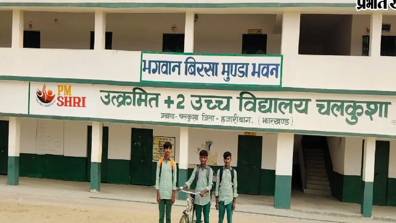 आउट ऑफ स्कूल बच्चों के सत्यापन में धनबाद 11वें और बोकारो 12वें स्थान पर, गिरिडीह ने हासिल किया तीसरा स्थान
