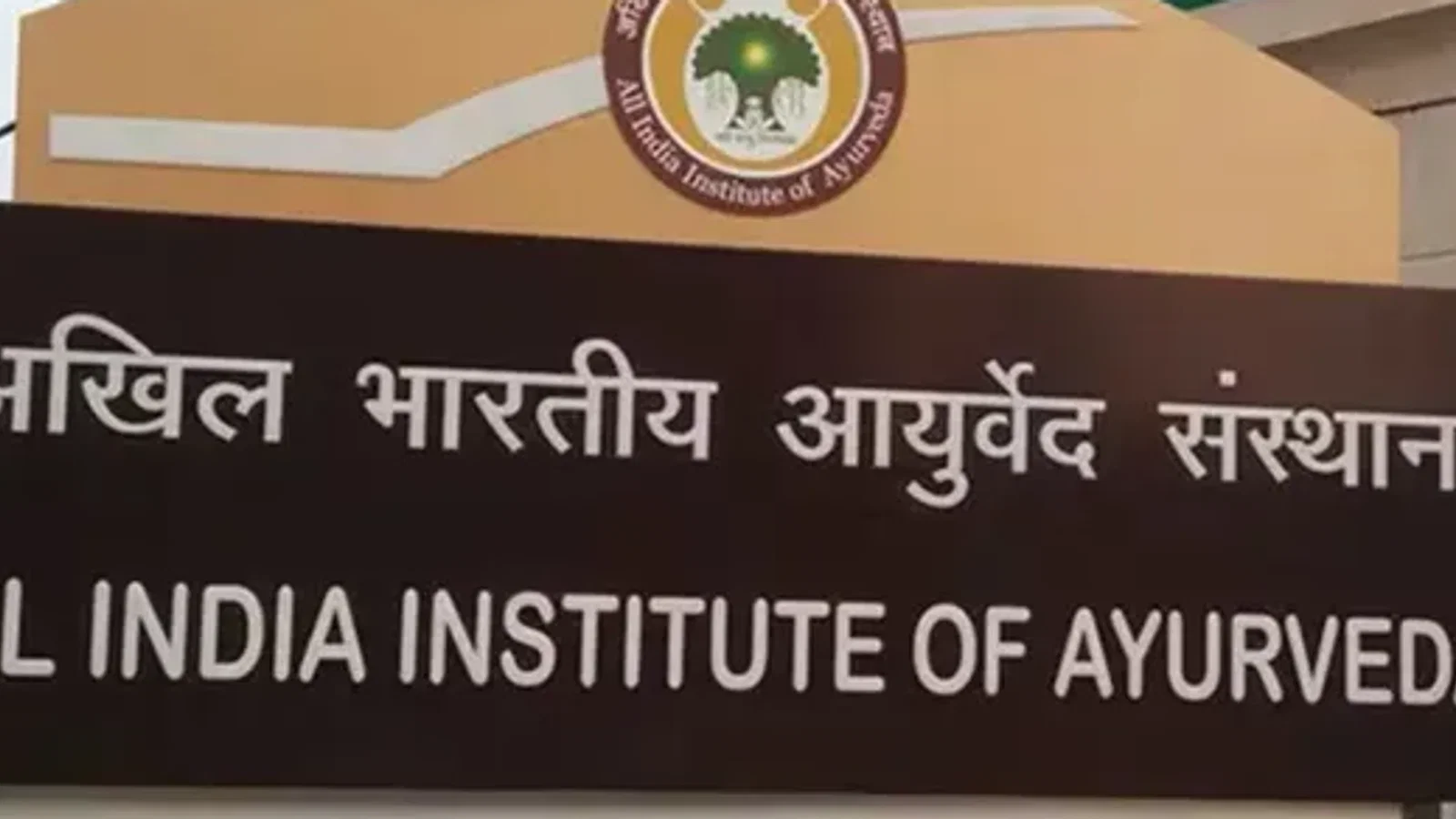 AIIA के 10वें स्थापना दिवस पर 'कौमारकान-2026' का समापन, नई वेबसाइट लॉन्च, 15 से अधिक अकादमिक प्रकाशनों का विमोचन
