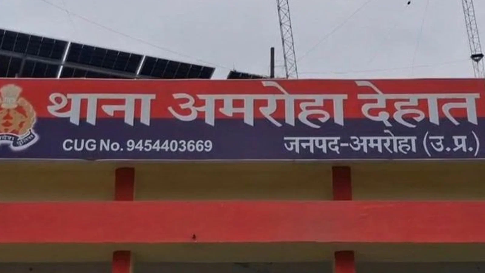 अमरोहा में युवती को वीडियो बनाकर धमकाने का आरोप: पिता ने पुलिस से की सख्त कार्यवाई करने की मांग