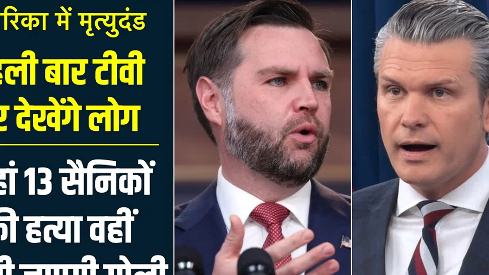 अमेरिका में मृत्युदंड पहली बार टीवी पर देखेंगे लोग?: जहां 13 सैनिकों की हत्या की थी, वहीं मारी जाएगी गोली