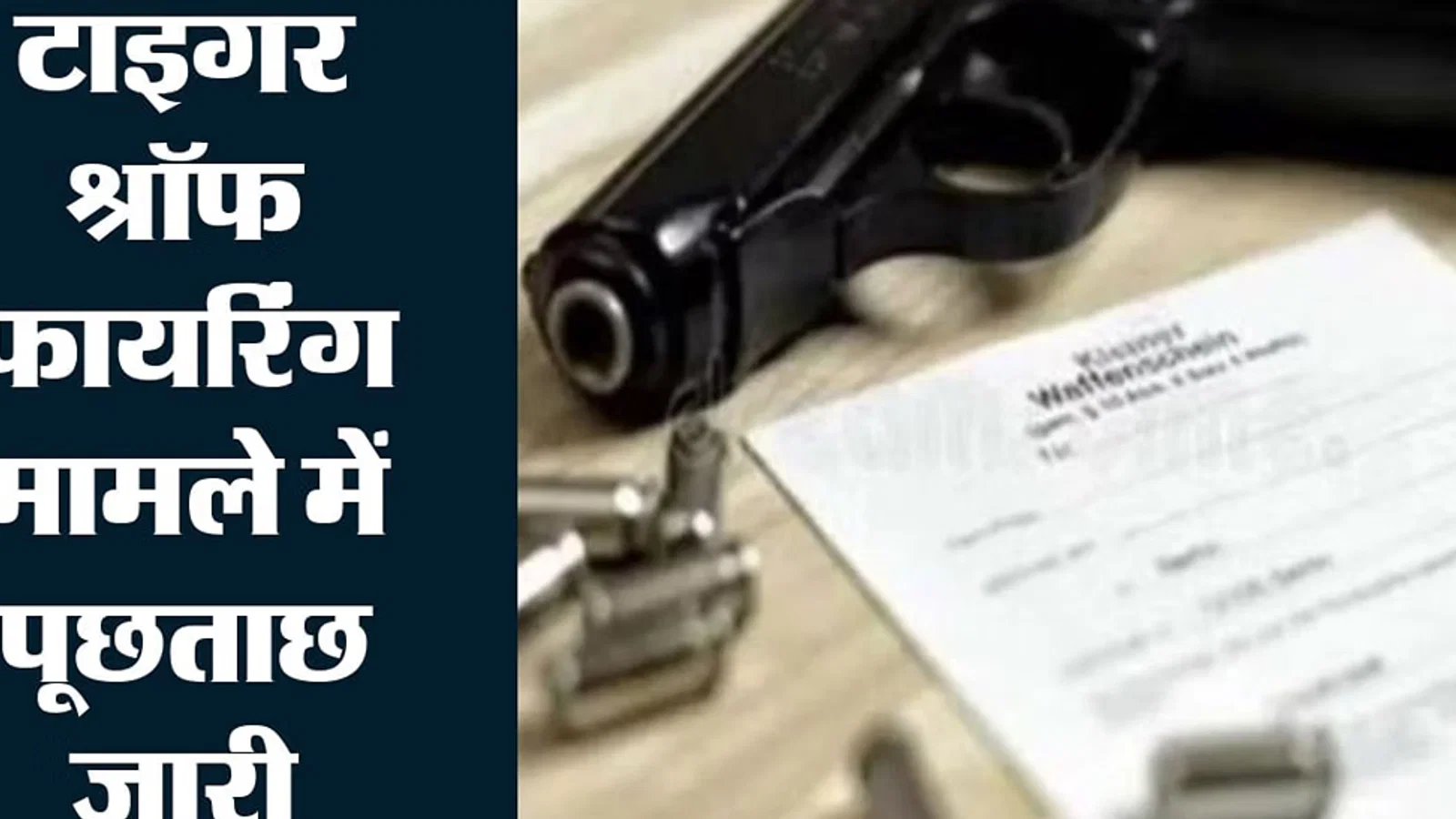 अपराध जगत: वारदात के लिए अपनाया आतंकियों वाला तरीका, लॉरेंस गिरोह को चला रहे हैं चार गैंगस्टर; कई खुलासे