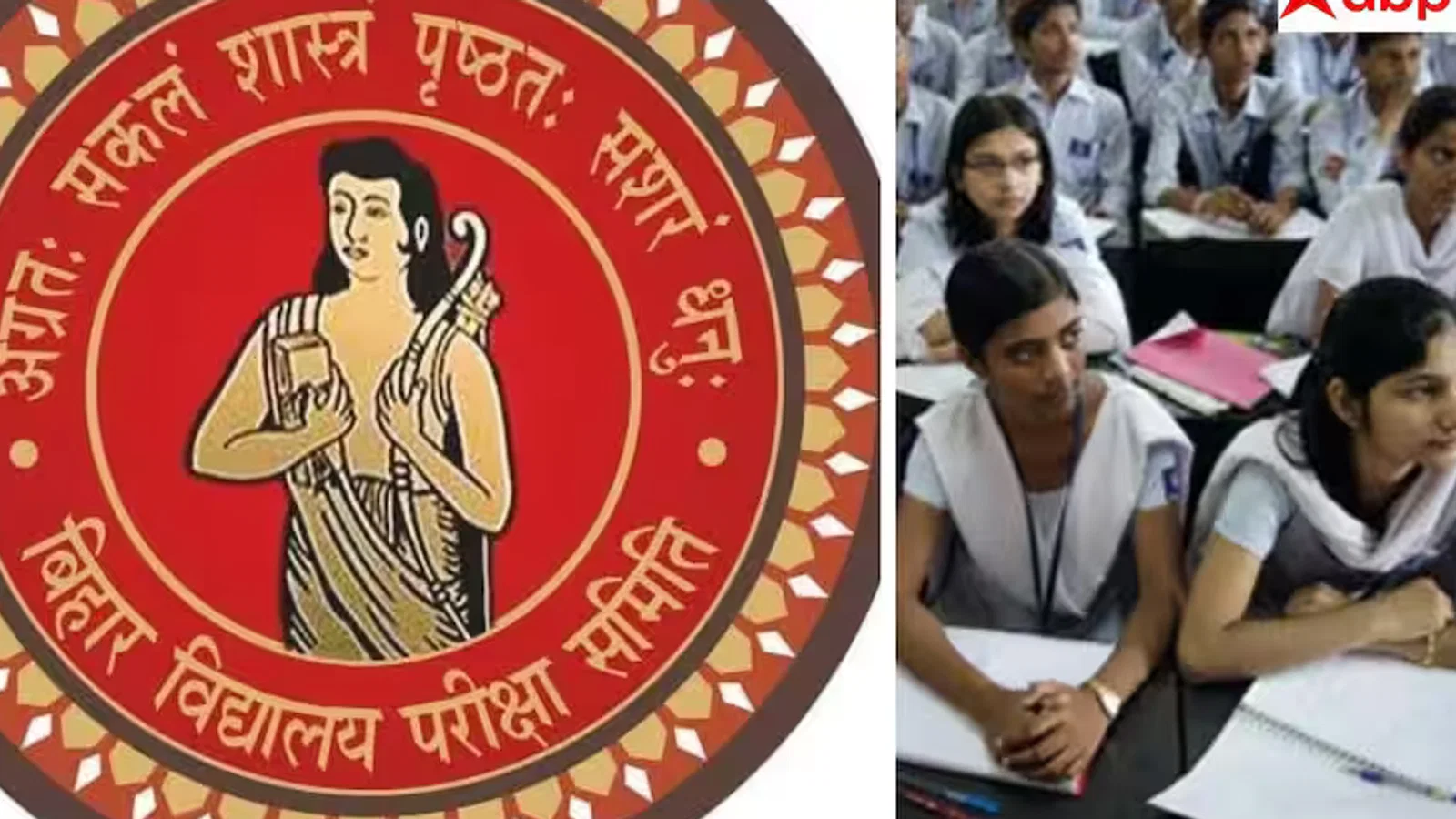 बिहार बोर्ड ने 10वीं-12वीं परीक्षा के लिए बढ़ाई रजिस्ट्रेशन तारीख, देखें अपडेट