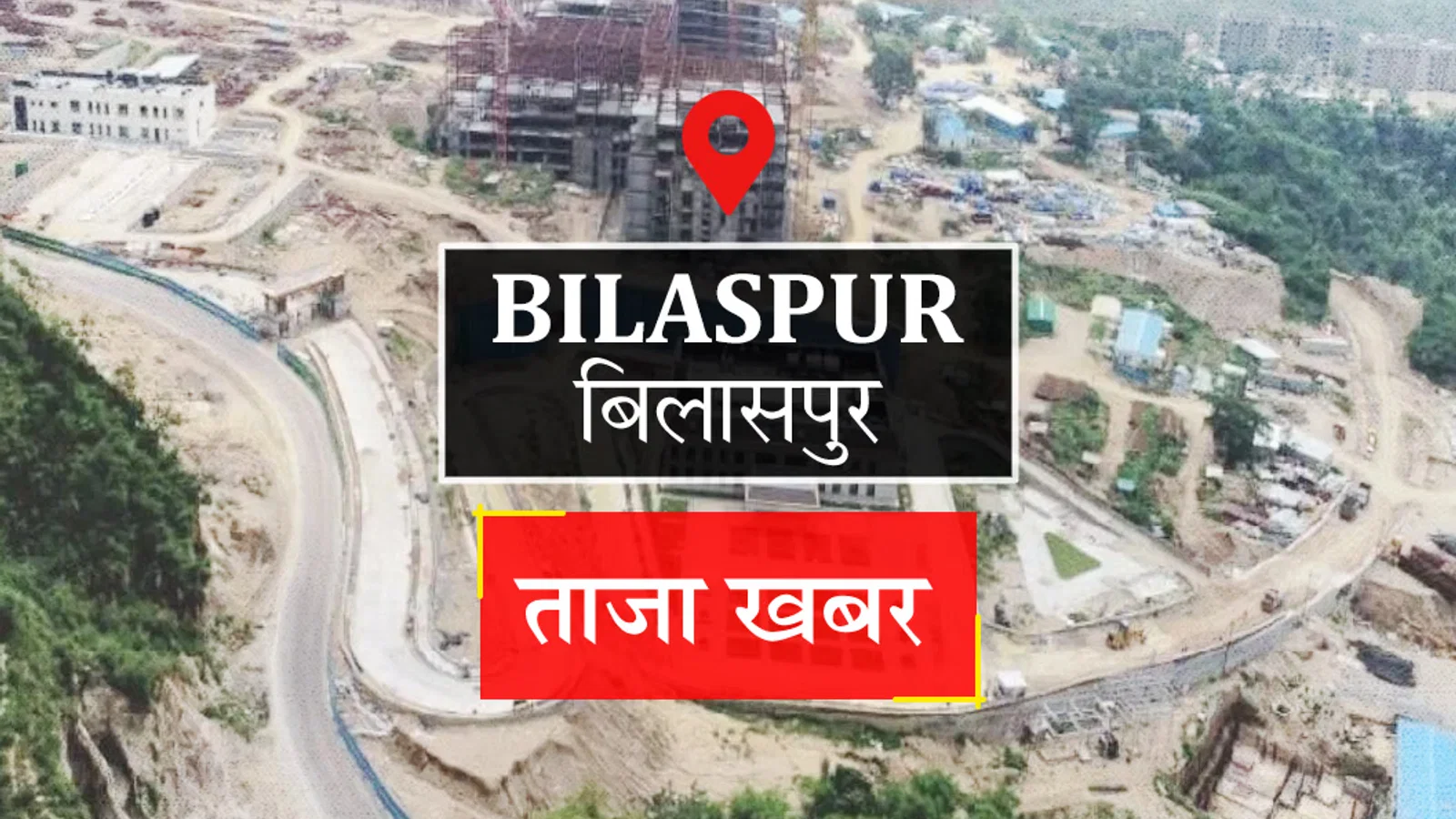 Bilaspur News: कुत्ते के काटने पर घाव को 15 मिनट तक साबुन-पानी से धोएं