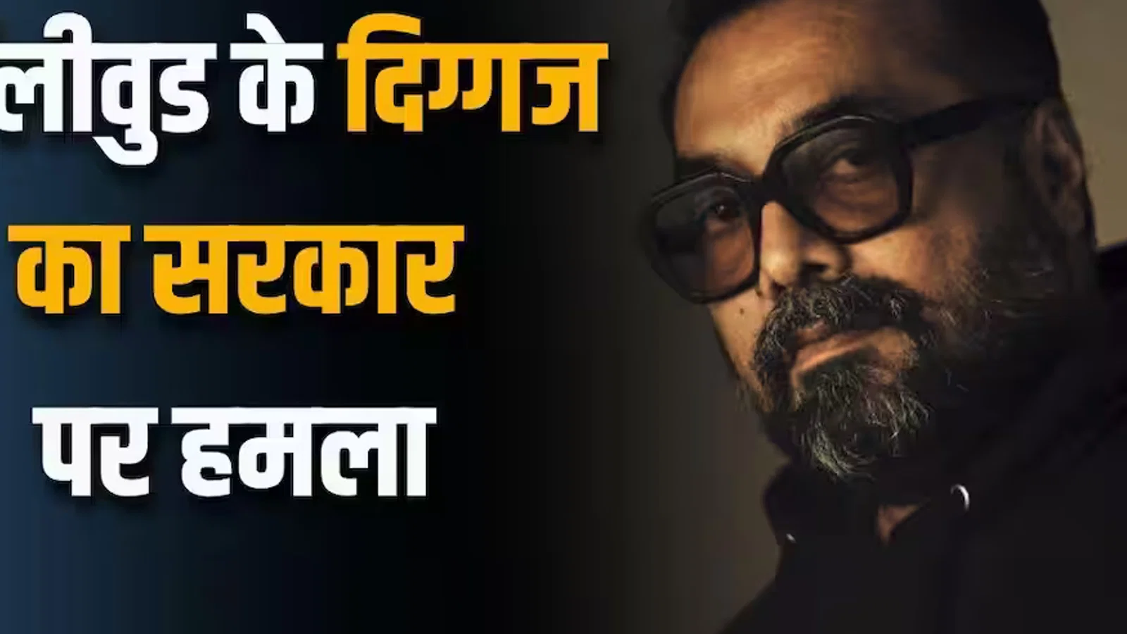 CJP protest live updates: अनुराग कश्यप से प्रकाश राज तक, CJP प्रोटेस्ट के बीच बॉलीवुड के दिग्गजों