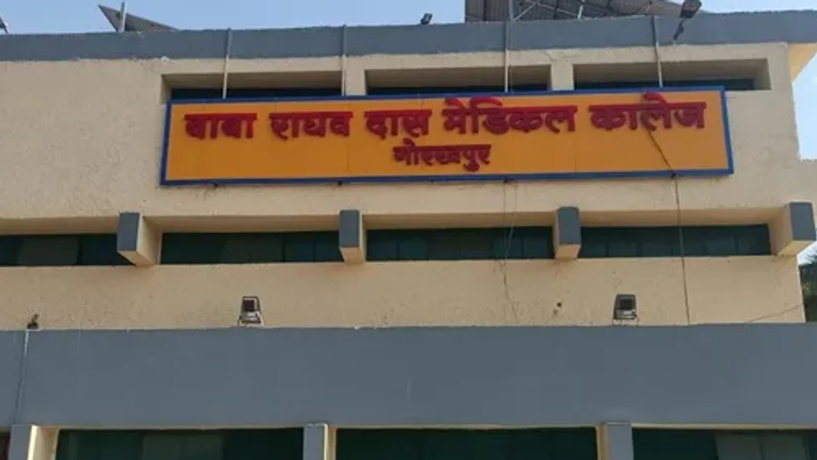 गोरखपुर मेडिकल कॉलेज में रैगिंग करने हॉस्टल पहुंचे सीनियर छात्र, प्राचार्य ने लगाई फटकार
