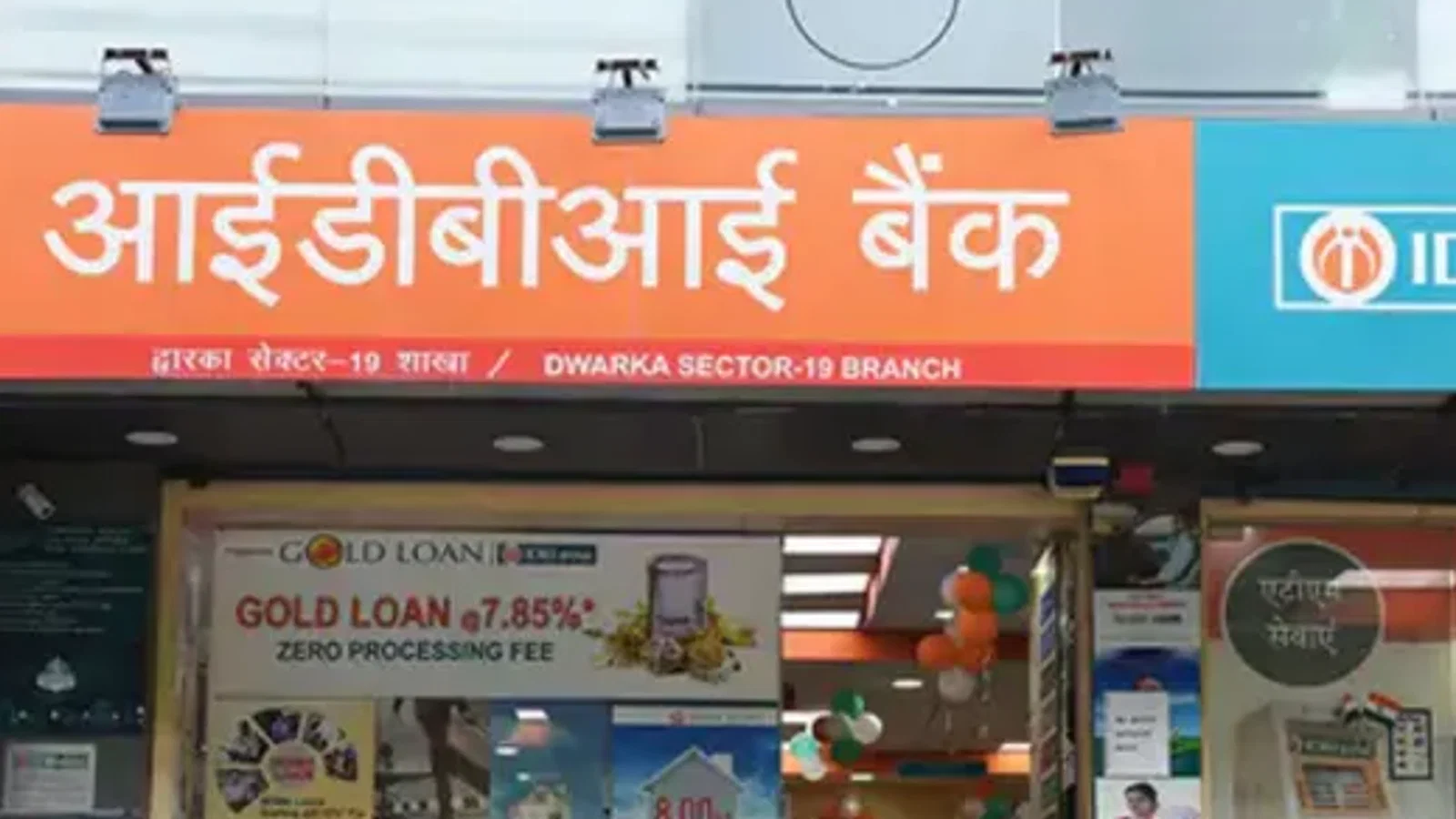 IDBI Bank के विदेशीकरण के खिलाफ बिहार के बैंककर्मी दो दिन करेंगे हड़ताल, 120 शाखाओं पर असर की आशंका