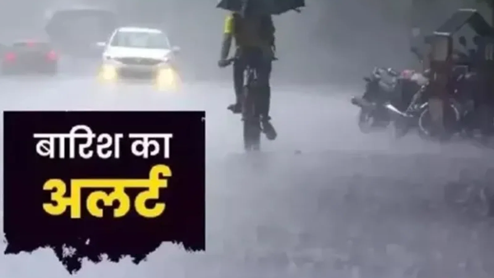कश्मीर में बदलने वाला है मौसम का मिजाज, बारिश के साथ बर्फबारी और तेज हवाओं का अलर्ट