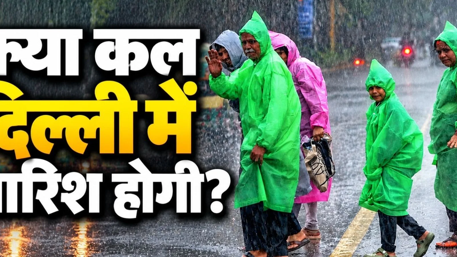 कल का मौसम, 18 अक्टूबर: क्या कल यूपी में होगी बारिश? 23 राज्यों में बिगड़ेगा वेदर, जानिए दिल्ली से बिहार तक का मौसम