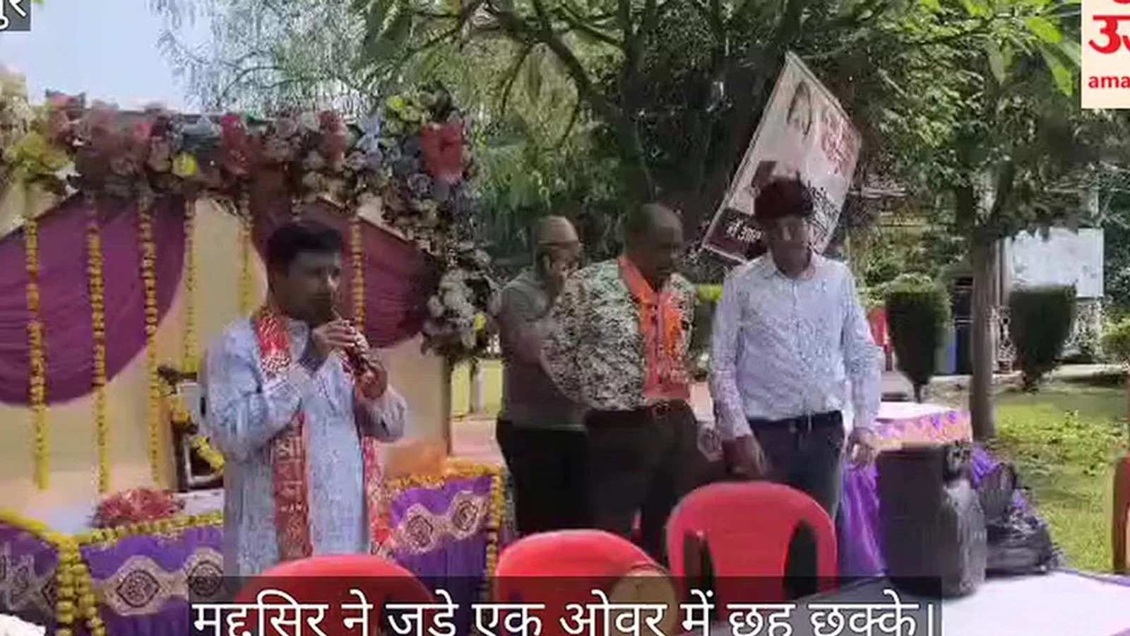 क्रिकेट: कानपुर में सरकारी स्कूलों का बॉक्स क्रिकेट टूर्नामेंट, मुद्दसिर बने प्लेयर ऑफ द टूर्नामेंट