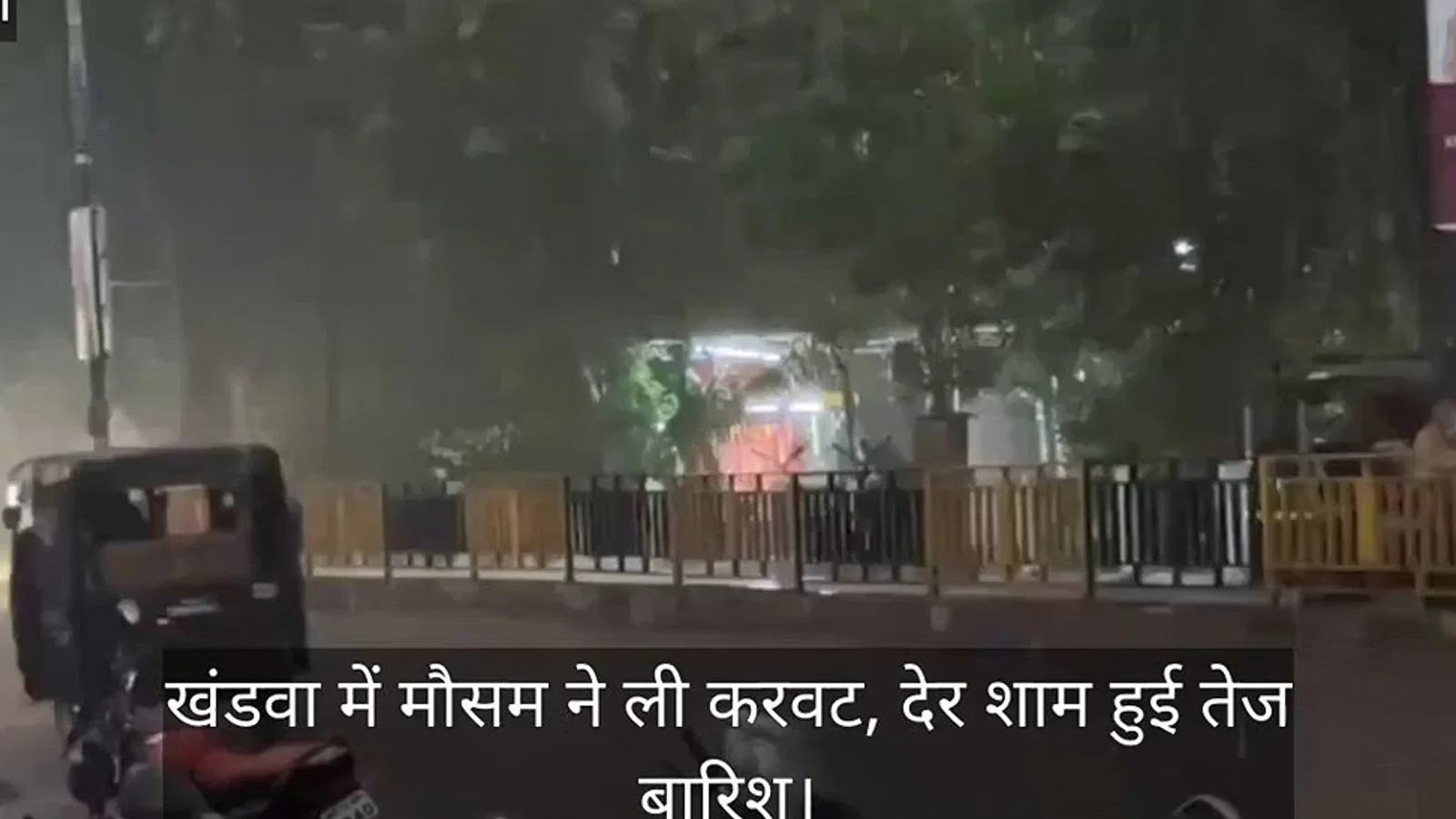 खंडवा में मौसम ने ली करवट: अचानक के संबंध में नया अपडेट तेज बारिश से बढ़ी ठंडक, किसानों की चिंता बरकरार