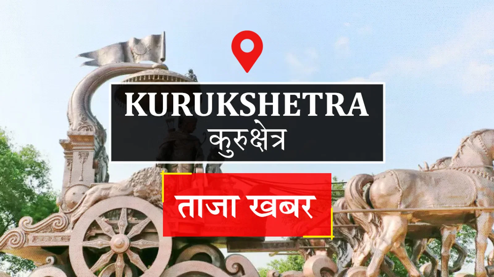 Kurukshetra News: एडीज मच्छर का खतरा बरकरार, 14 घरों में मिला लार्वा