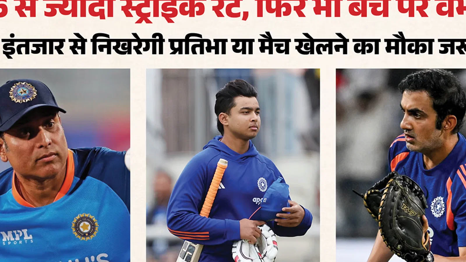 लक्ष्मण के रहते वैभव को 100% मिला मौका: गंभीर के साथ 14 मैचों में सिर्फ तीन बार खेले! आखिर क्यों हो रहा ऐसा?