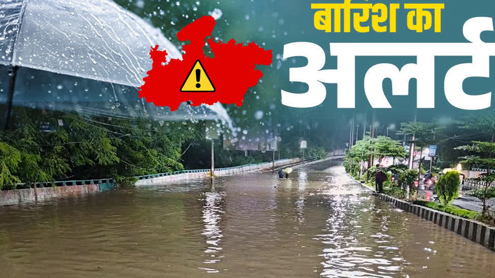 द न्यूज़ 100 डेस्क: लौट आया मानसून! मध्य प्रदेश में बारिश और तेज हवाओं का अलर्ट, ठंड के लिए करना होगा इंतजार से जुड़ा समाचार चित्र