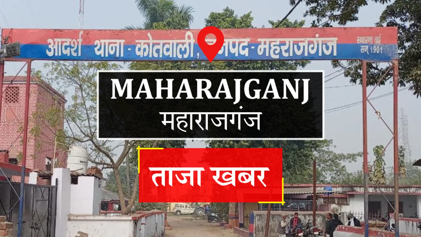 Maharajganj News: राष्ट्रीय स्तर के मूल्यांकन में महराजगंज सूबे में अव्वल