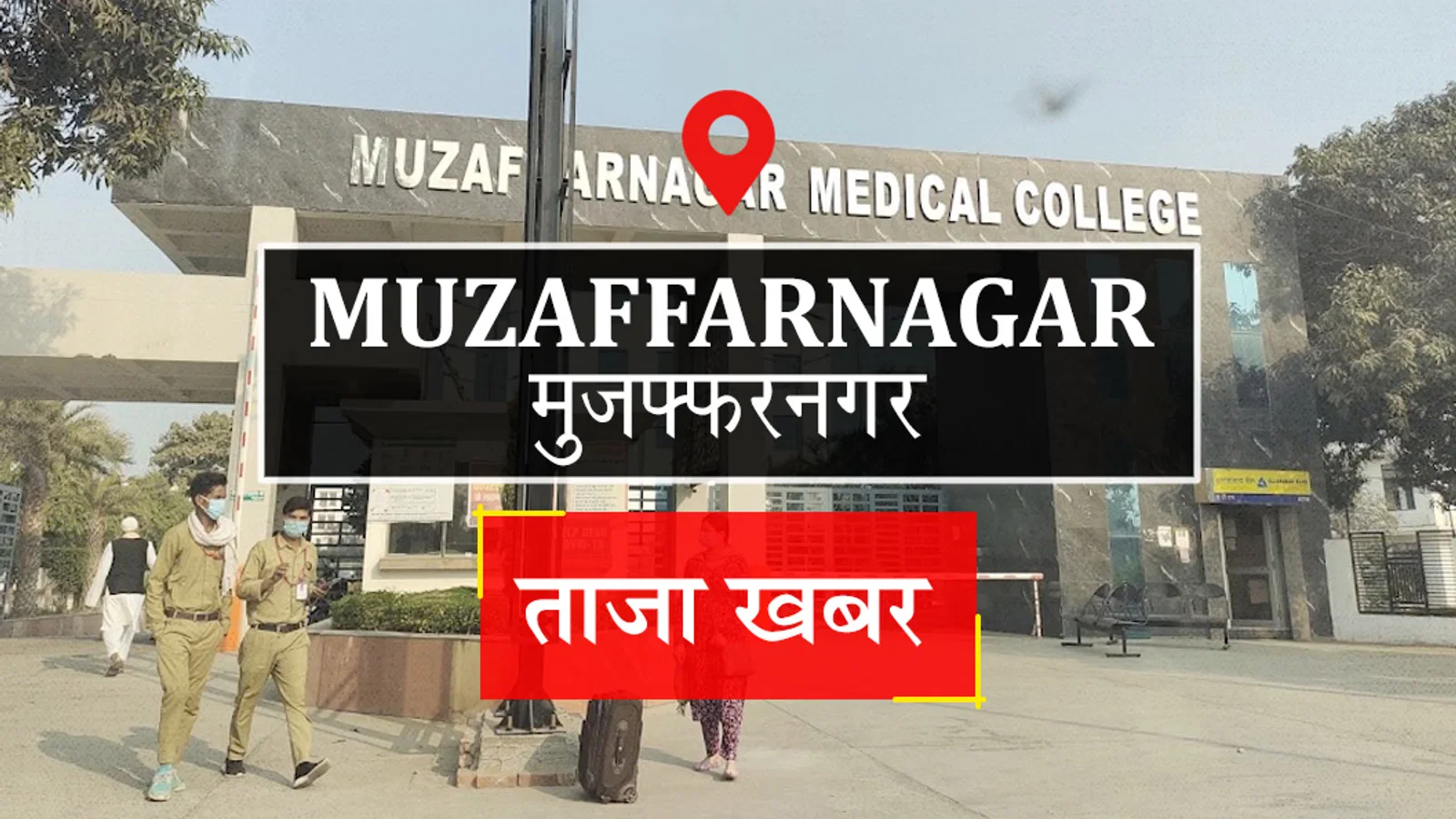 Muzaffarnagar News: पांच महिलाओं के लिए फंदा बन गई अपराध की डोर