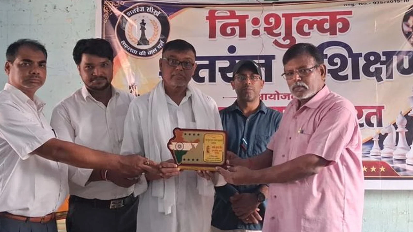 नशा व अपराध से बचाने को बच्चों के हाथों में थमाई शतरंज, दी मुफ्त ट्रेनिंग