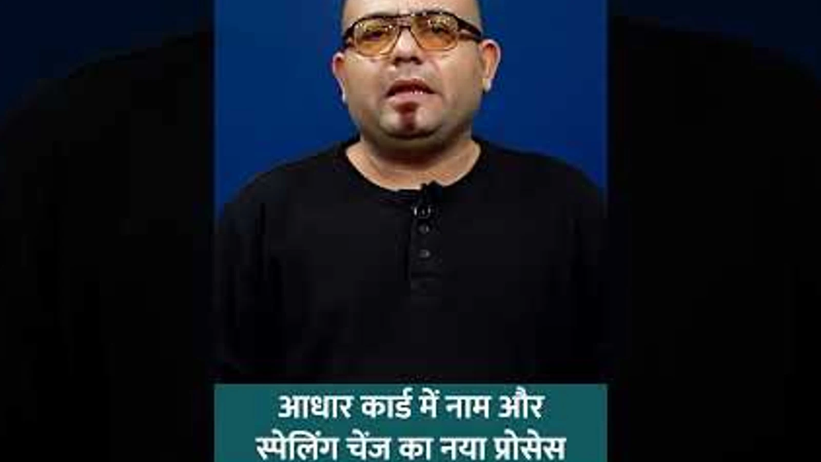 Suryakant Aadhaar card