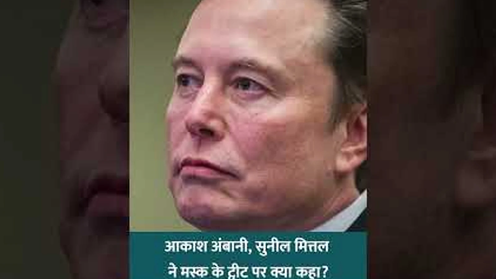 Elon Musk ने भारत के कुछ बिजनेसमैन पर, Starlink को लेकर क्या आरोप लगाएं हैं?