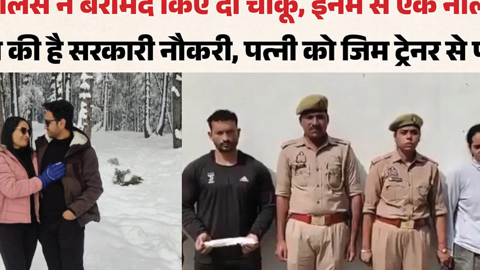 के बाद 'नीले चाकू' से वारदात: जीभ कटी, सिर-सीने और हाथ पर घाव; बीवी ने जिम ट्रेनर के साथ रची साजिश
