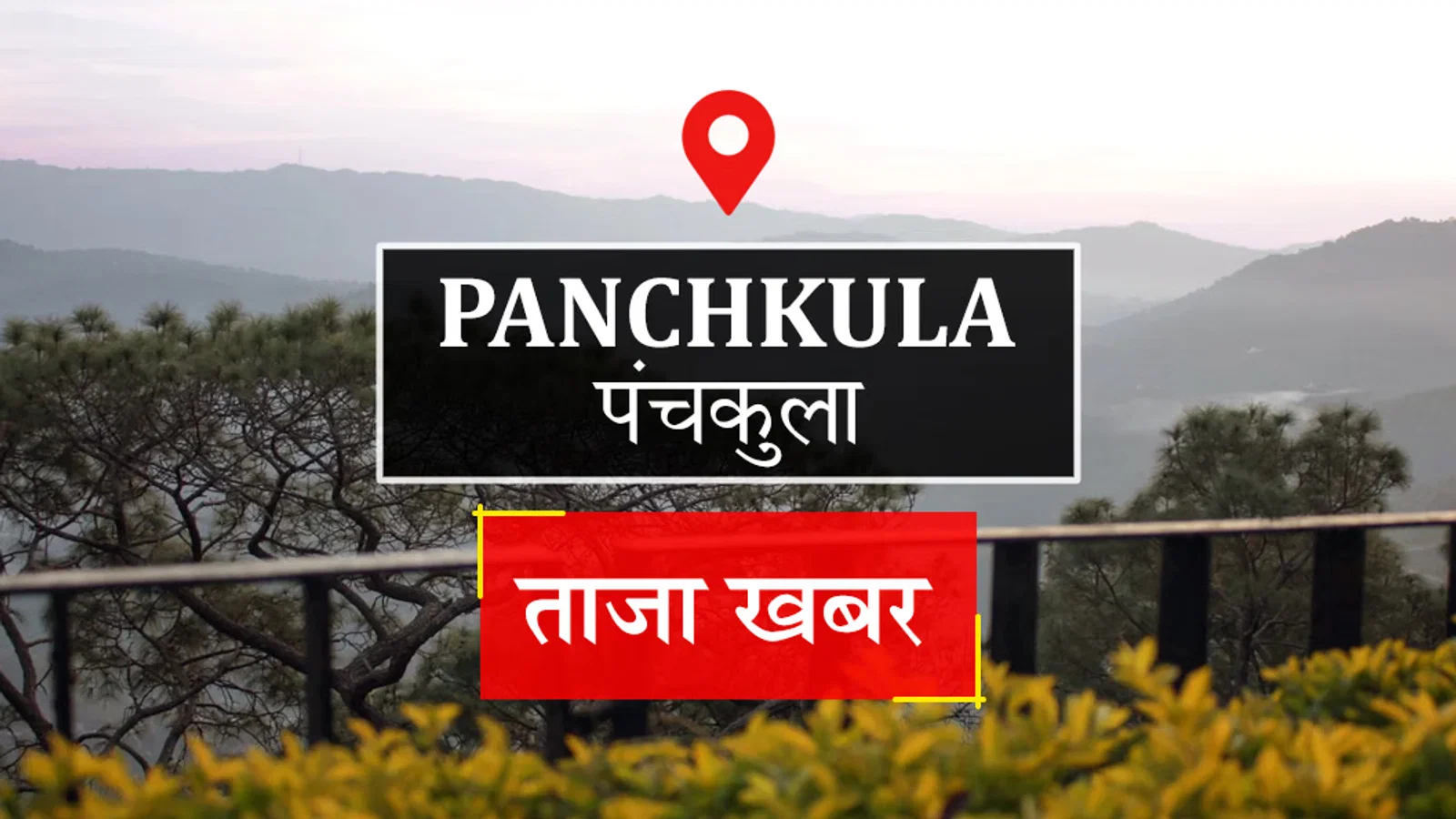 Panchkula News: अंडर-19 क्रिकेट टूर्नामेंट में वाईएमसीए ने वाईईसीसी को आठ विकेट से हराया