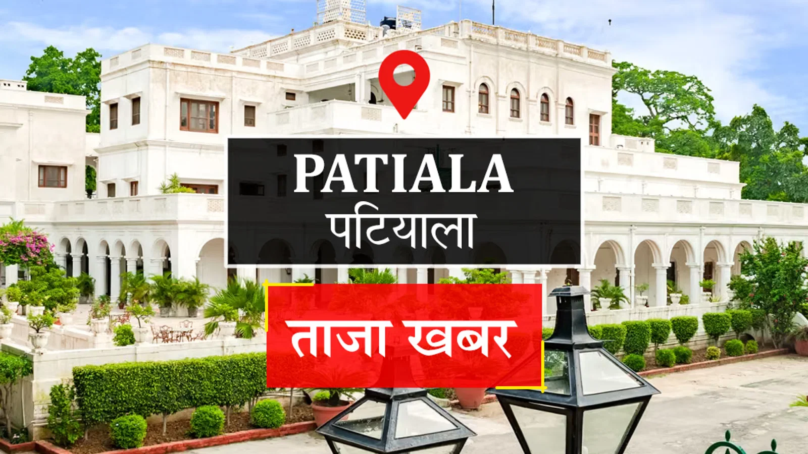 Patiala News: खराब मौसम में भी काली देवी मंदिर में उमड़ी भीड़, 30 हजार ने टेका माथा