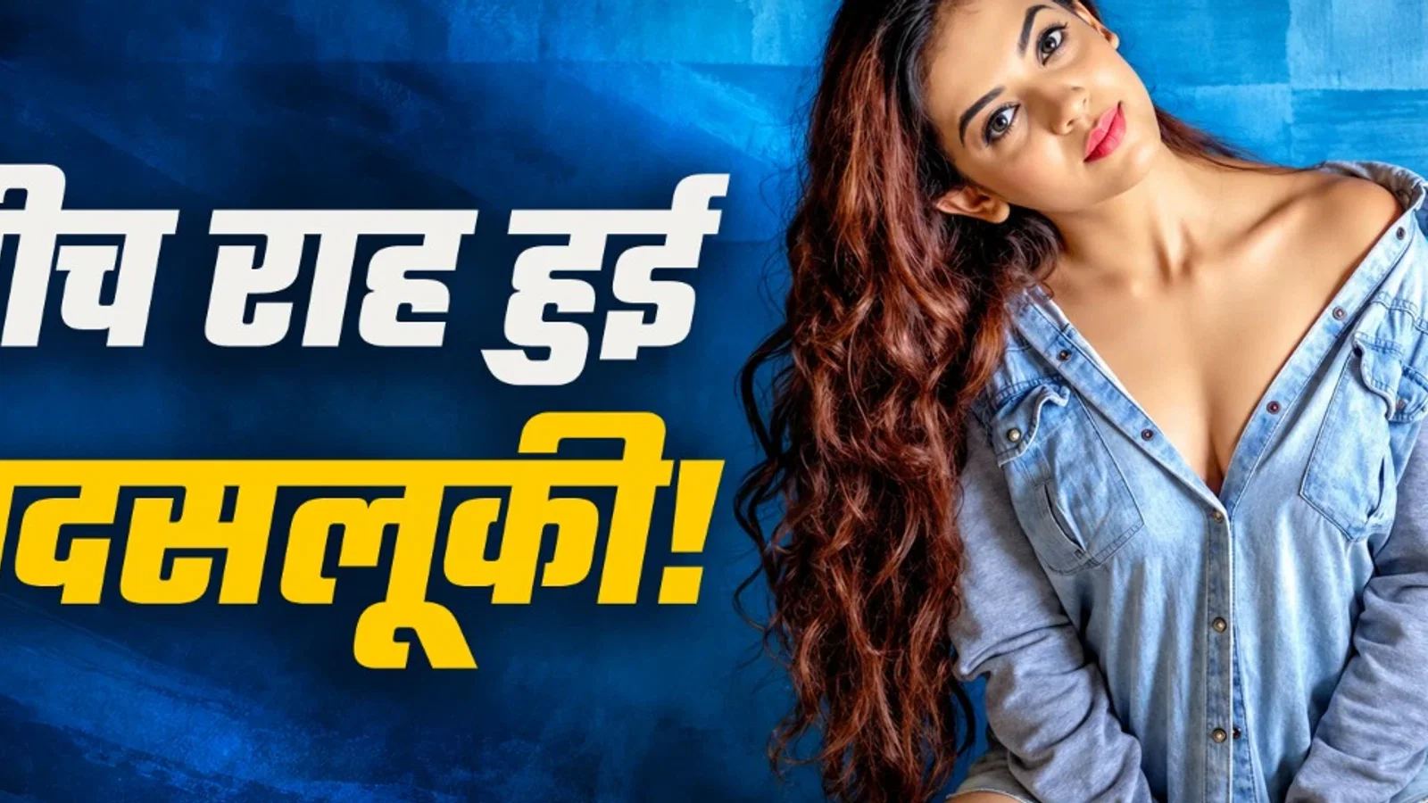 पहले छुआ, फिर फेंका फोन बदसलूकी से ट्रॉमा में 'पंड्या स्टोर' एक्ट्रेस, शिकायत करने पर पुलिस बोली- फोन तो नहीं टूटा