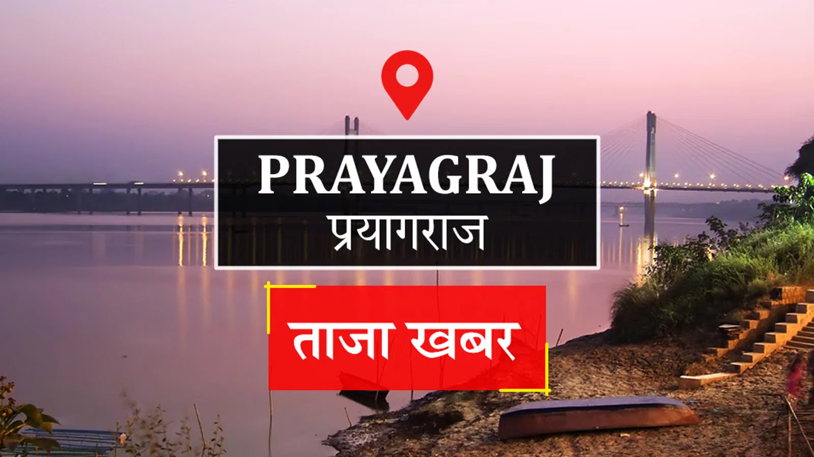 Prayagraj News: बेसिक स्कूलों में तैनात सभी शिक्षकों के शैक्षिक प्रमाणपत्रों की होगी जांच