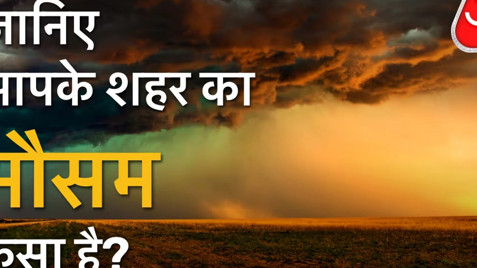 द न्यूज़ 100 डेस्क: राजधानी दिल्ली से जुड़ा समाचार चित्र