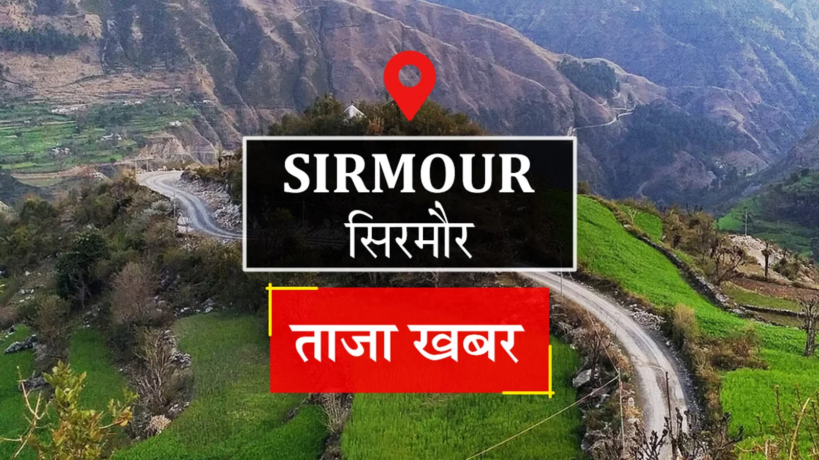 द न्यूज़ 100 डेस्क: Sirmour News से जुड़ा समाचार चित्र