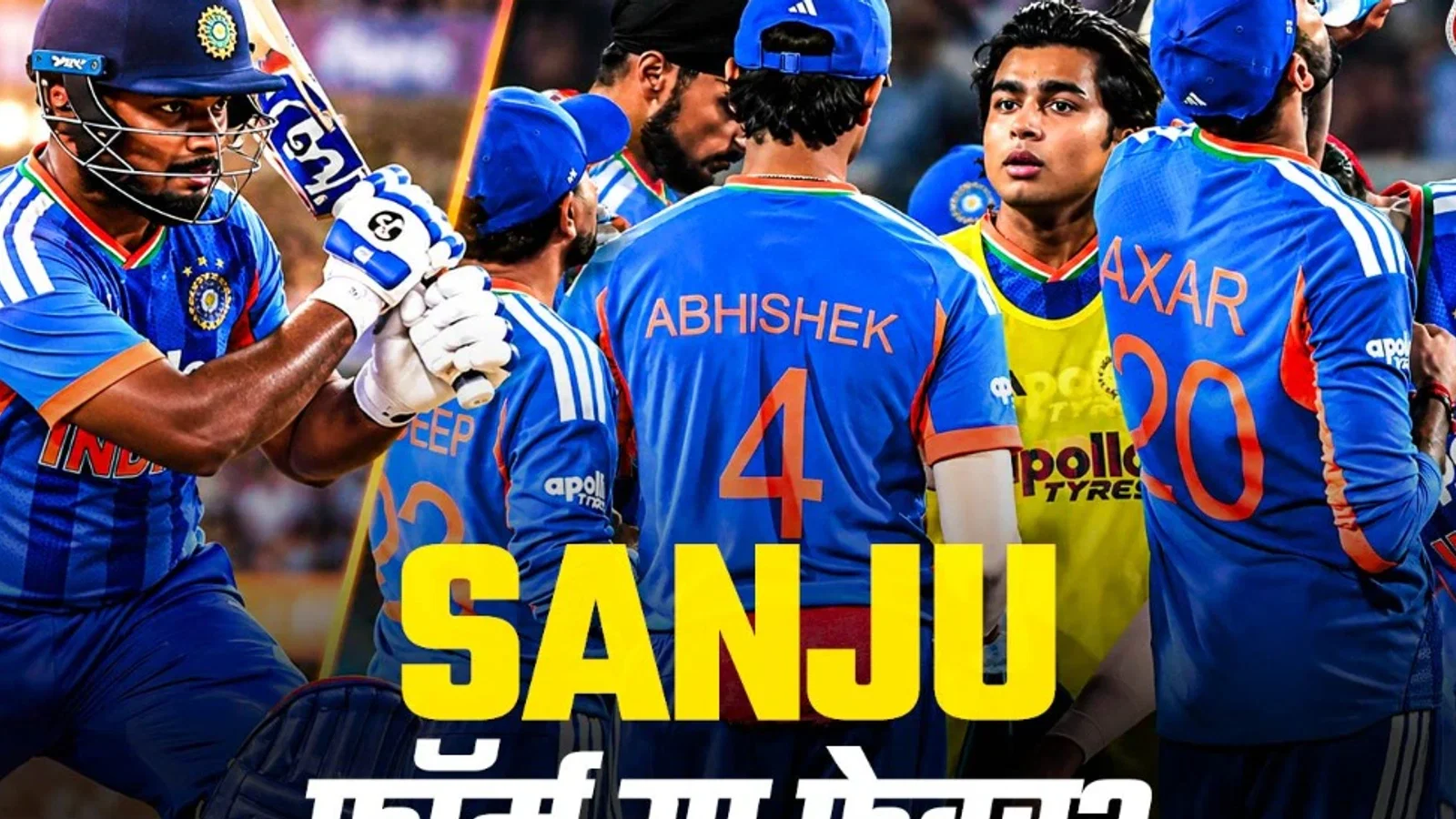 संजू को और कितनी मोहलत? वैभव की एंट्री पर कब तक ब्रेक!