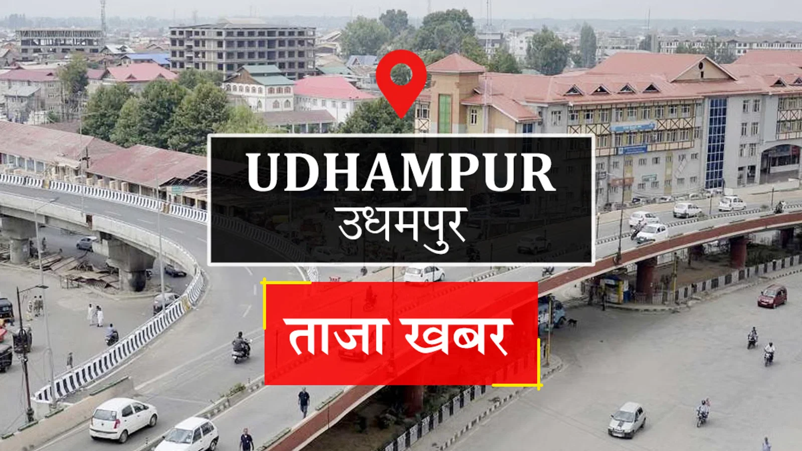 Udhampur News: रामनगर में रातभर बरसे बादल, तेज बारिश से बढ़ी ठंड; गर्म कपड़ों में नजर आए लोग