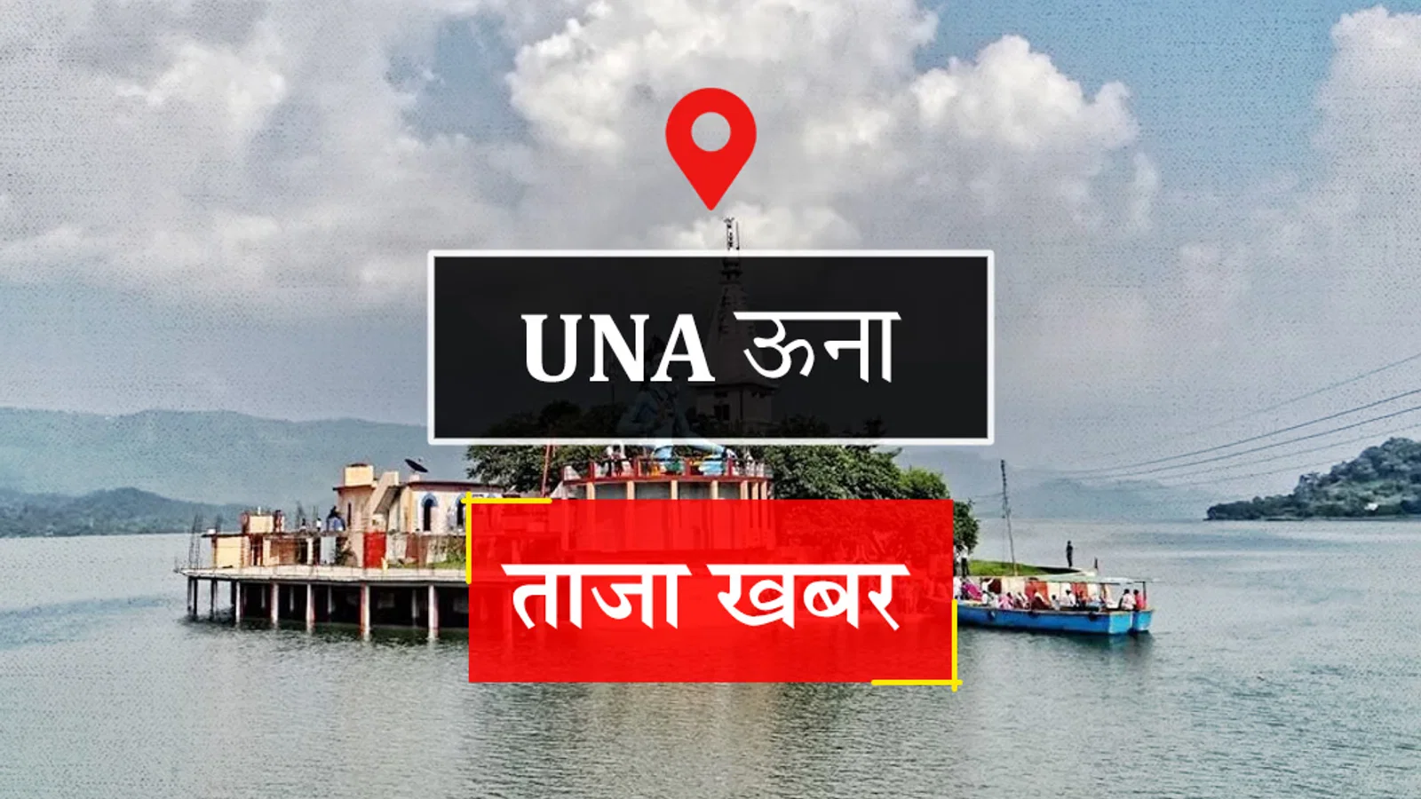 Una News: 23 अक्तूबर को होगा जेबीटी के 40 चयनित अभ्यर्थियों के प्रमाणपत्रों का सत्यापन