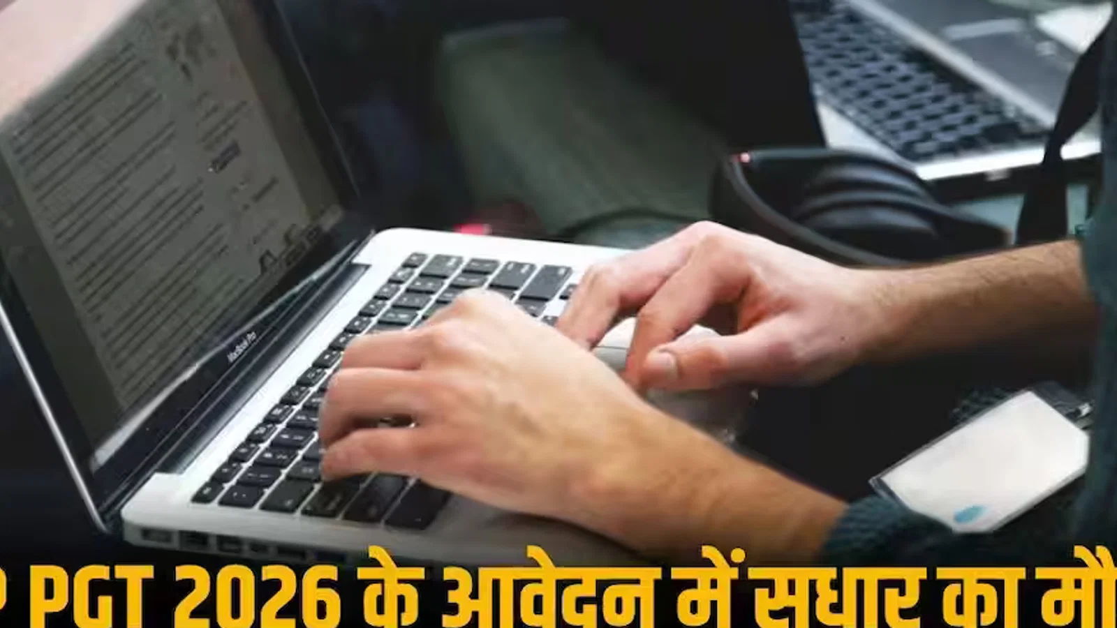 द न्यूज़ 100 डेस्क: उत्तर प्रदेश PGT 2026 आवेदन में सुधार के लिए खुली करेक्शन विंडो, जानें स्टेप से जुड़ा समाचार चित्र