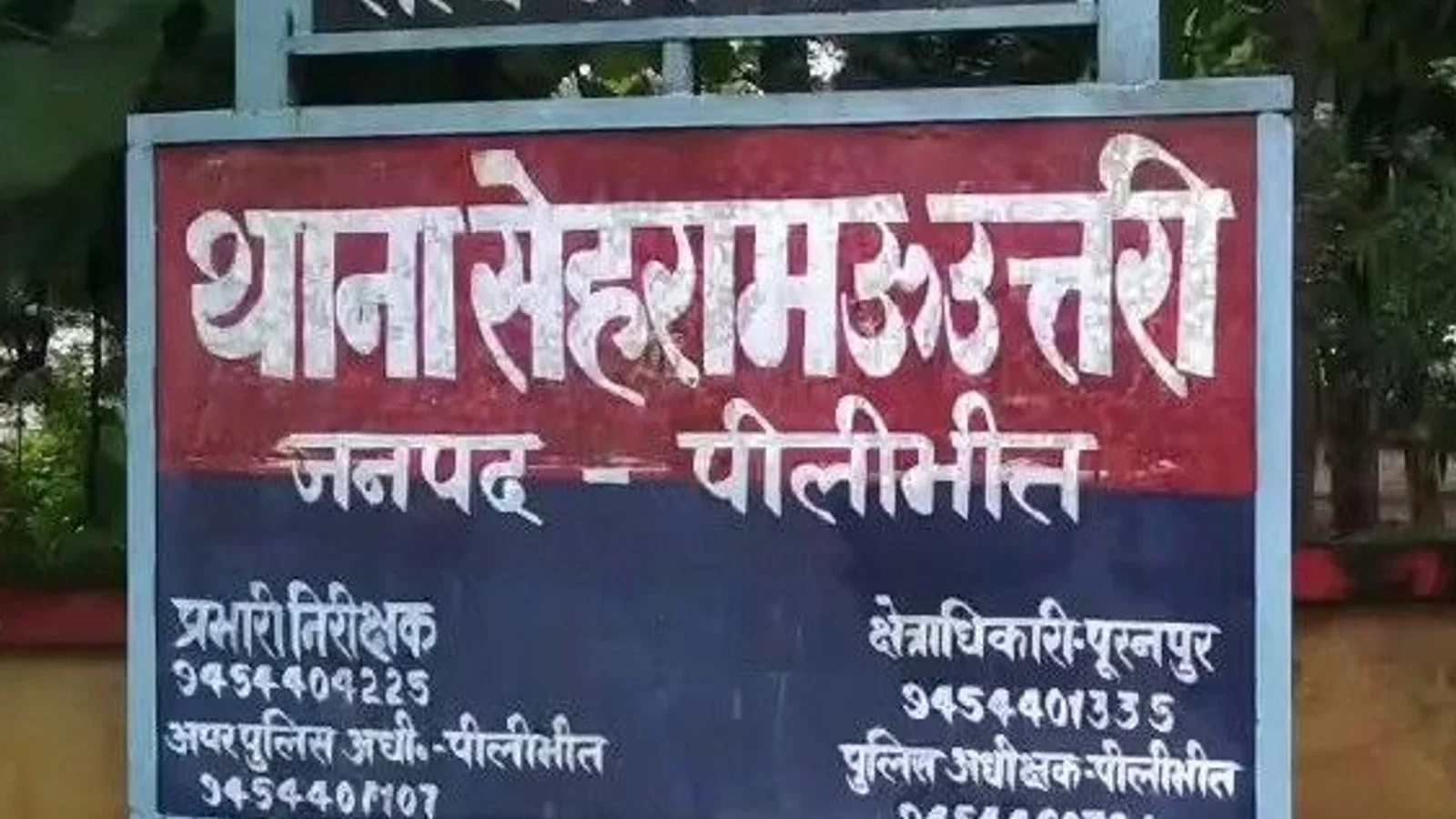 युवती को बहला-फुसलाकर ले जाने का आरोप: सेहरामऊ में SC-ST एक्ट में केस दर्ज, पुलिस तलाश में जुटी